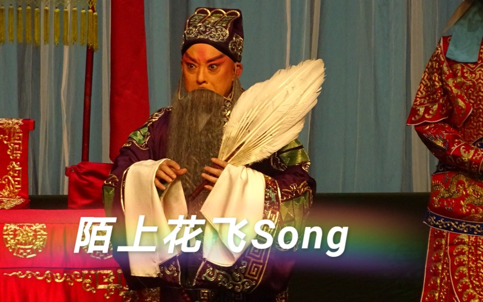 于魁智 《失空斩》谢幕2020.10.20河南艺术中心_哔哩哔哩_bilibili