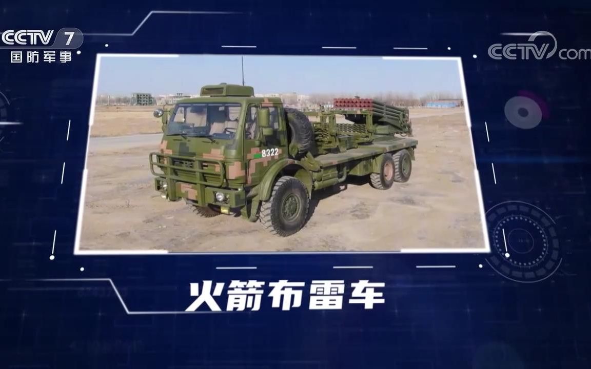 中国火箭布雷车图片