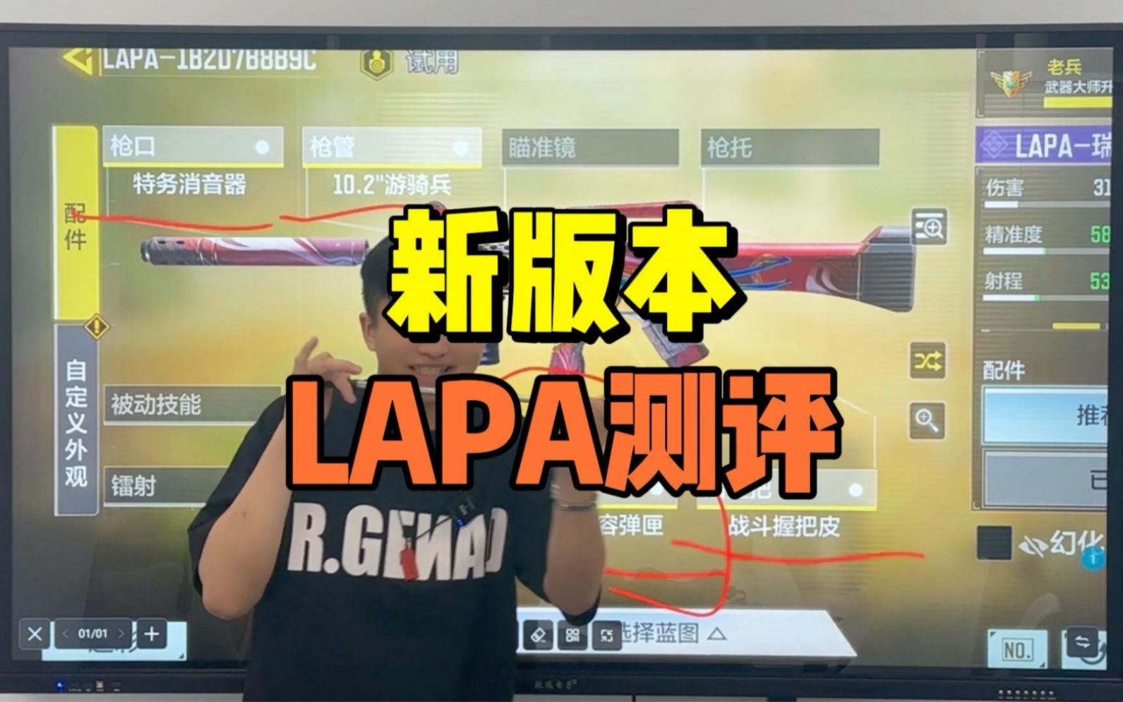 新版本LAPA测评哔哩哔哩bilibili使命召唤