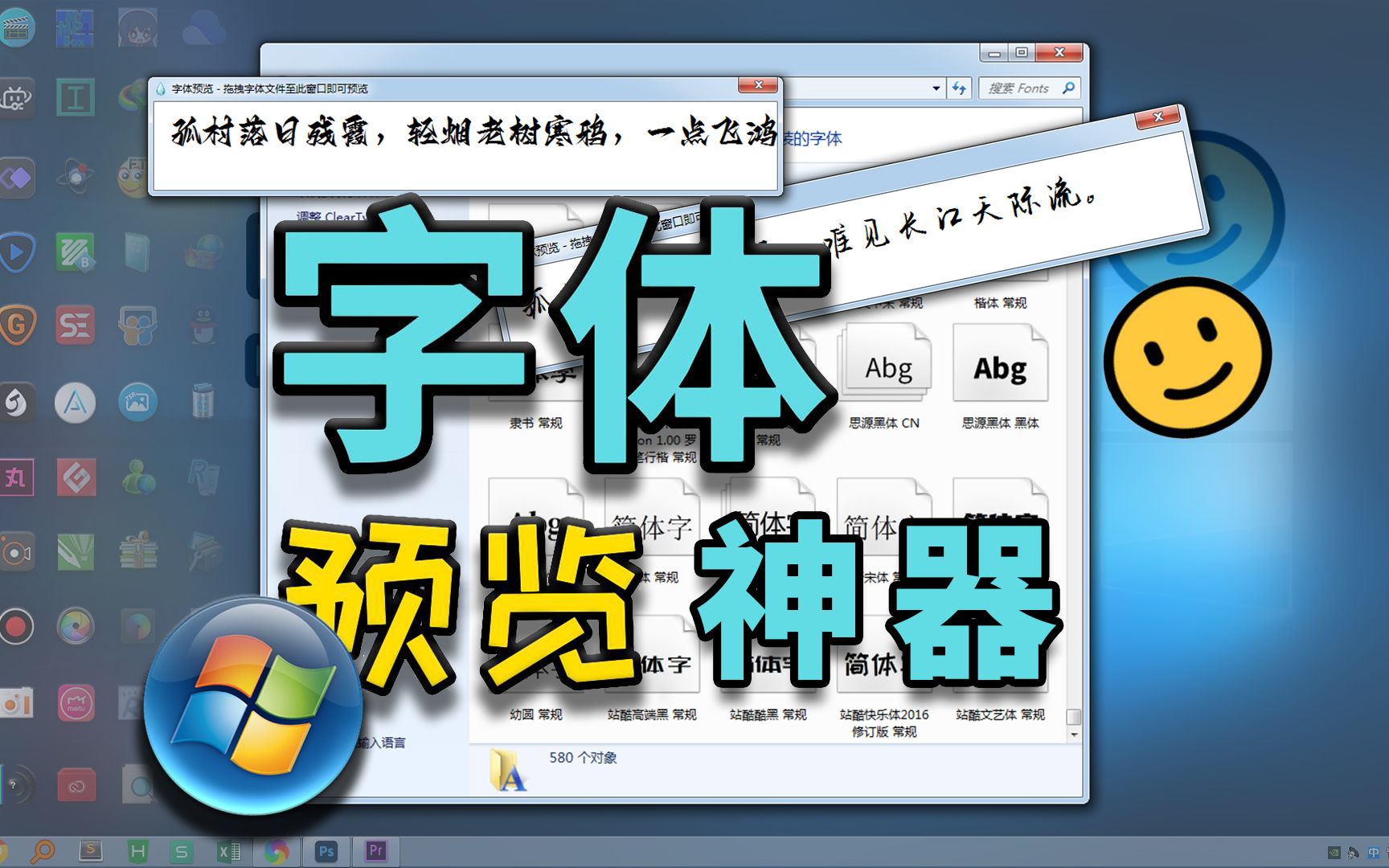 字体预览神器!如何在Windows上安装和查看字体效果哔哩哔哩bilibili