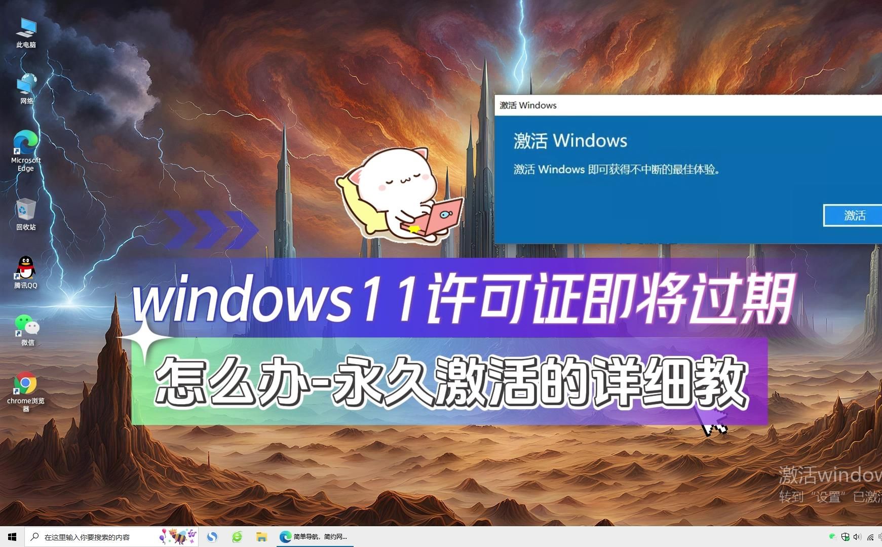 windows11许可证即将过期怎么办,教你永久激活系统的三种方法哔哩哔哩bilibili