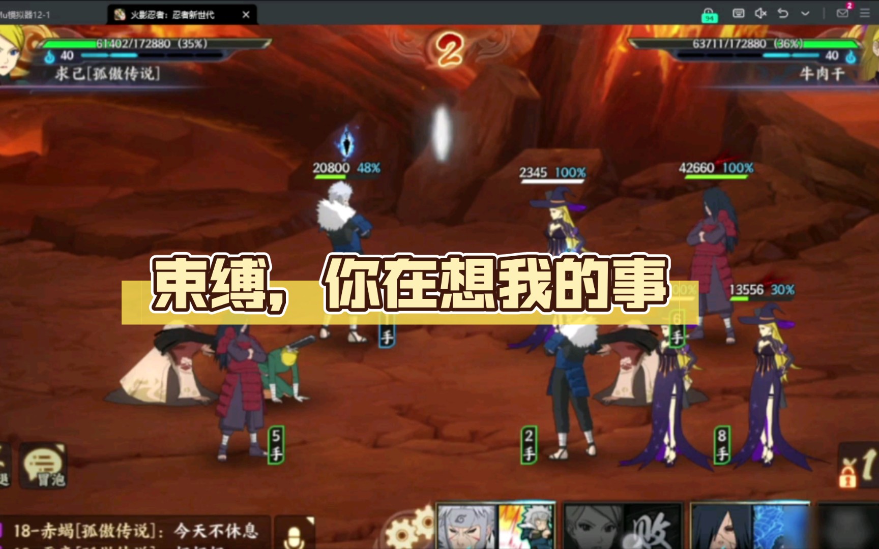 【火影忍者ol手游】飞龙骑脸怎么输