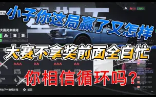 Download Video: 《极品飞车：不羁》初见实况07（开端外传之星期五）