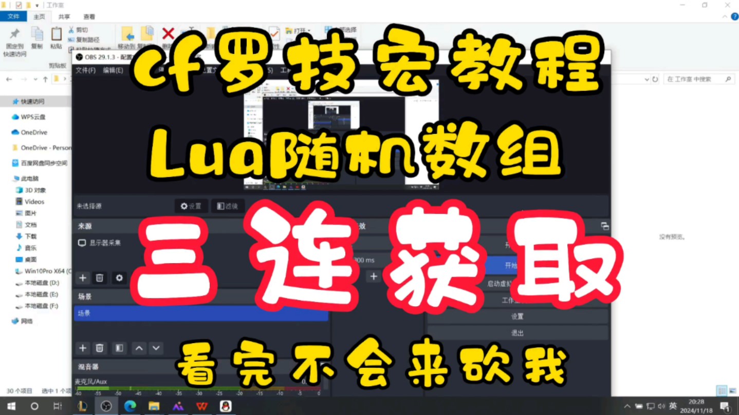 cf穿越火线鼠标宏教程 最新宏文件 最新数据【本视频仅供参考学习,如有侵权请联系我无条件删除】哔哩哔哩bilibili