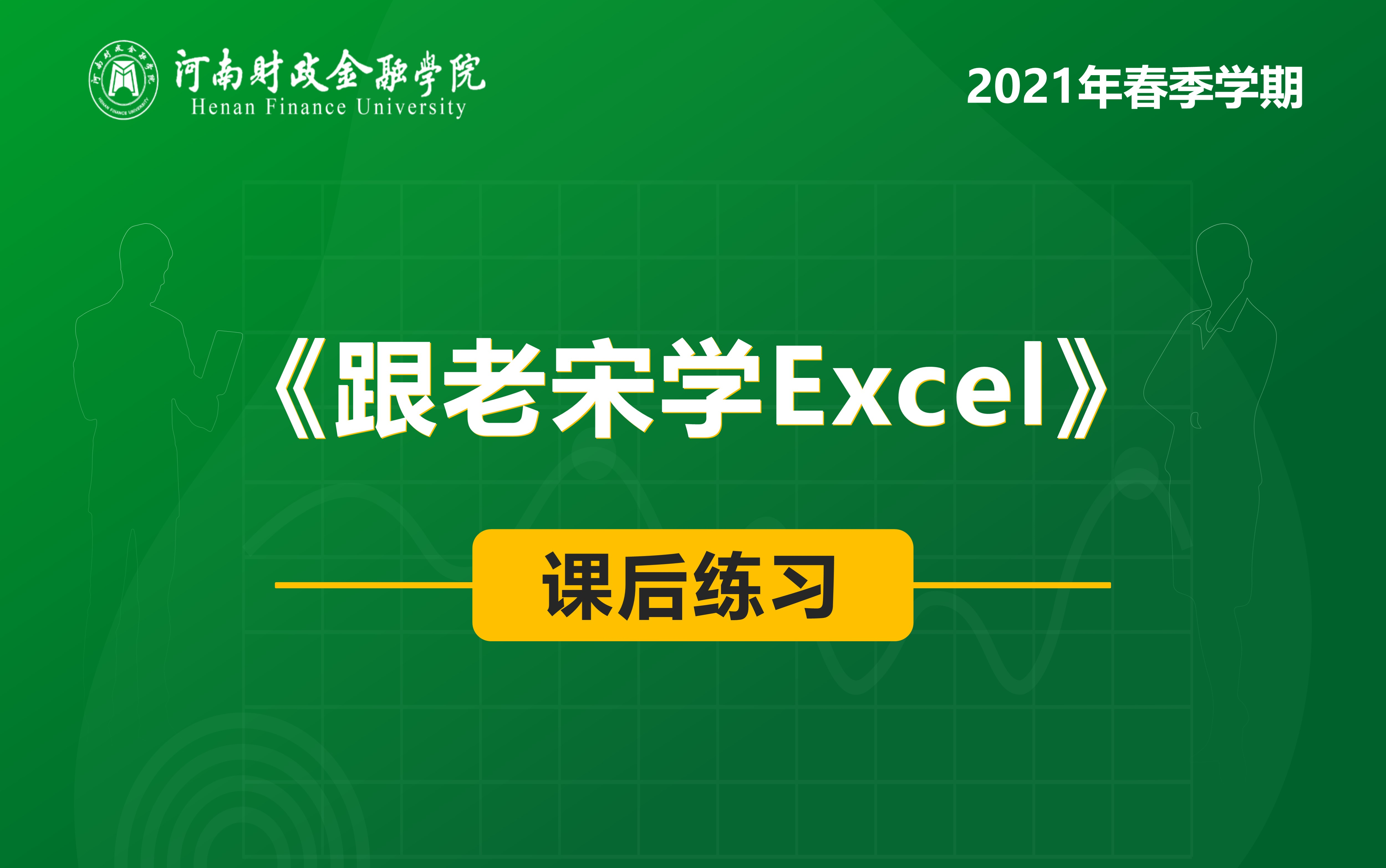 第5讲 Excel商务图表哔哩哔哩bilibili