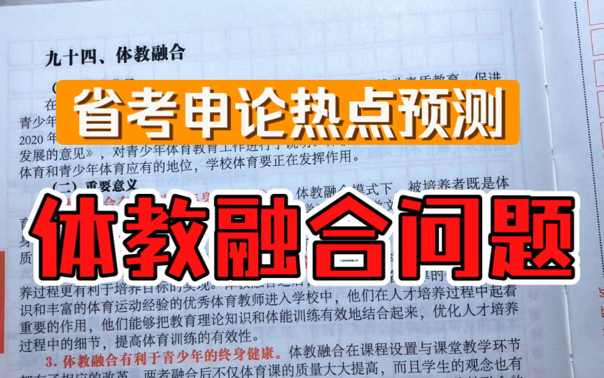 2022省考申论热点预测:旅游服务问题,这样回答!哔哩哔哩bilibili