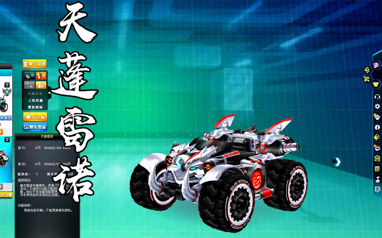 qq飞车最新a车天蓬雷诺视频 视频由一休大叔提供 无解说版_哔哩哔哩