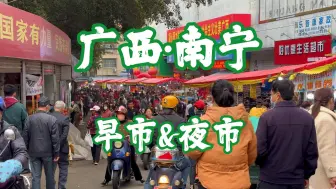 Download Video: 被南宁早市狠狠地震撼到了，人均8元畅吃到爽！这样吃也太爽了！