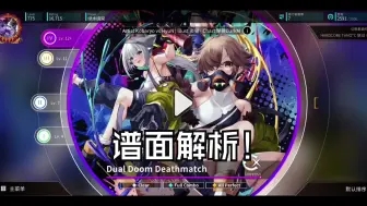 Download Video: 【HyuN：Yeaaa a a a aaaah！口爸：Go！（】【Rotaeno】Dual Doom Deathmatch（IV 12+）ap录屏解析+手元示范