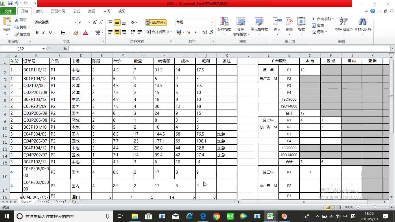 企业沙盘经营模拟与对抗CEO&CSO报表讲解哔哩哔哩bilibili