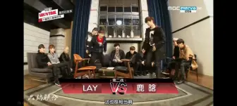 Download Video: 【勋兴/开兴】知道你们lay哥在你们心中最强