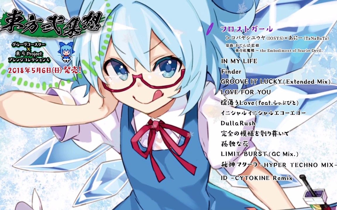 【例大祭15】东方弐集想 试听xfd_哔哩哔哩_bilibili