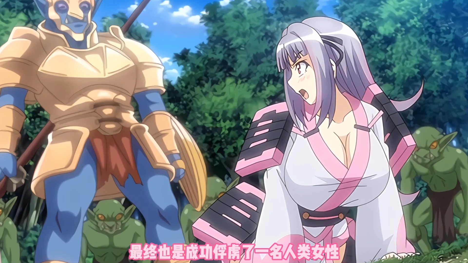 女骑士被哥布林抓住,彻底沦为生育矿卡