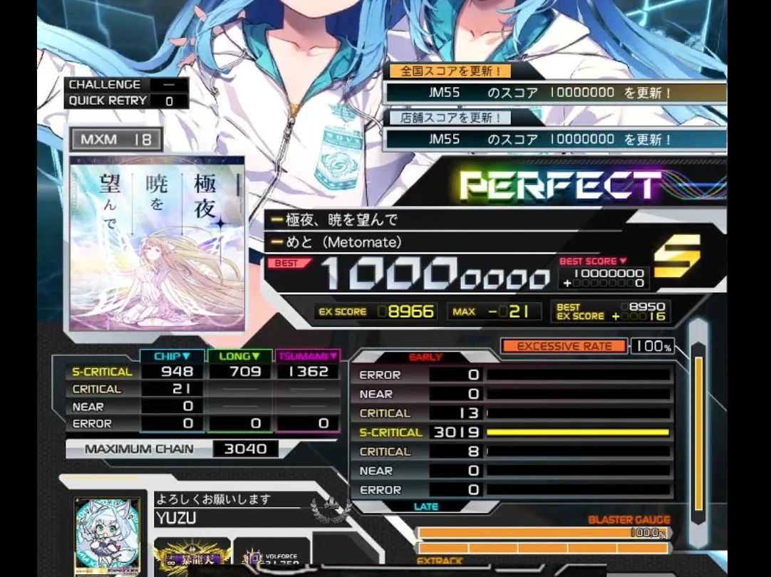 【SDVX】极夜、暁を望んで MXM18 max21哔哩哔哩bilibili