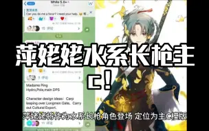 Download Video: 5.0前瞻，队长确定入池！萍姥姥水系长枪主c！