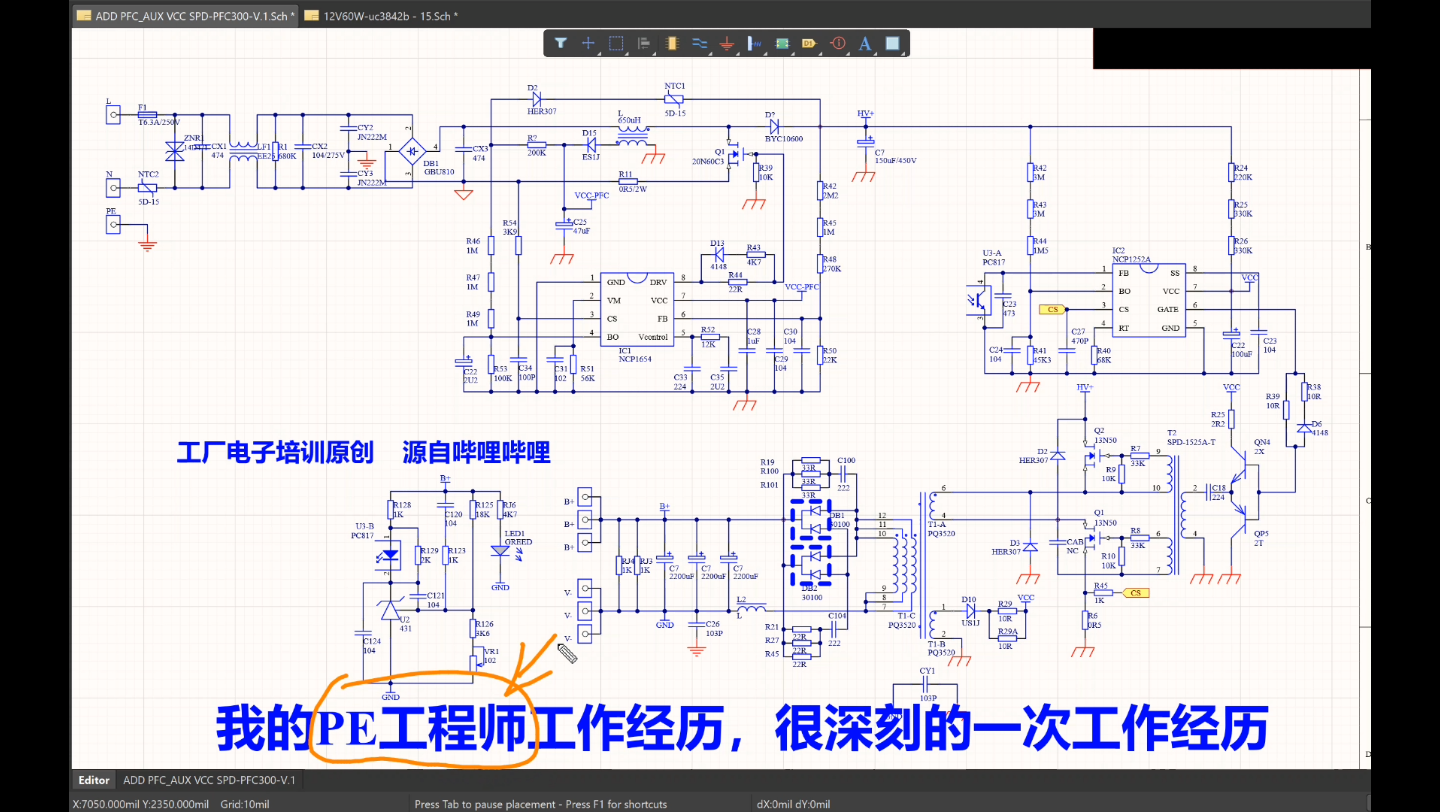 我的一次PE工程师工作经历 印象深刻哔哩哔哩bilibili