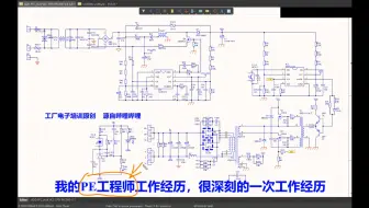 我的一次PE工程师工作经历  印象深刻