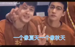 Download Video: 《侯雯元&单敬尧》一个像夏天一个像秋天