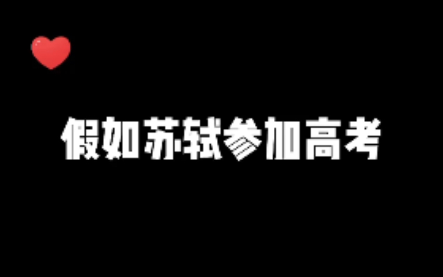 你的名字那么好听 一定会出现在录取通知书上哔哩哔哩bilibili