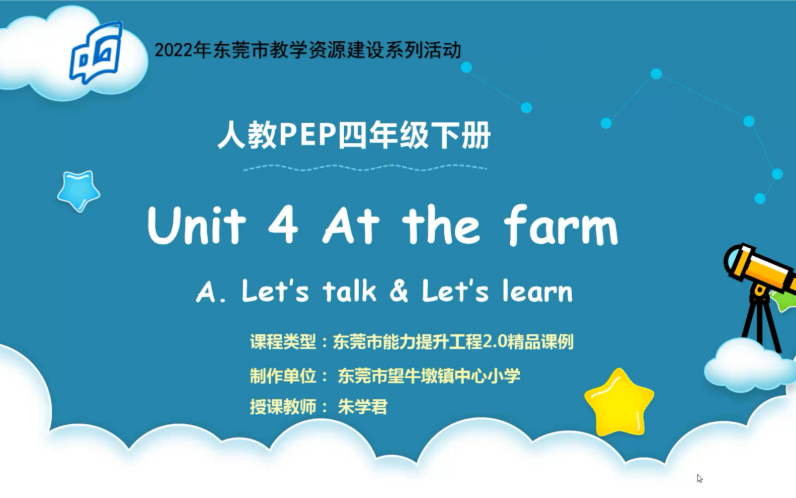 [图]人教PEP版四年级下册Unit4At the farm A. Let’s talk&Let’s learn优课