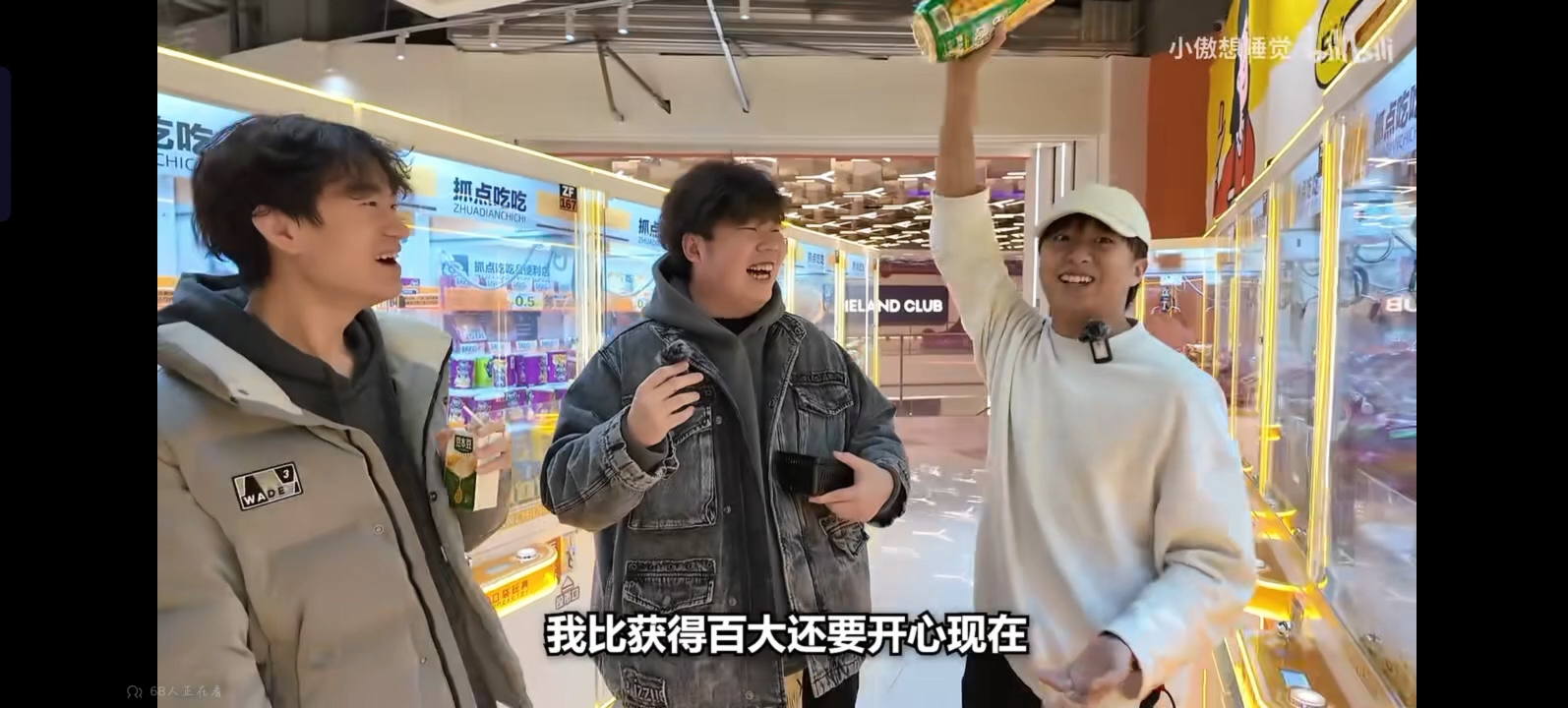 百大转场 小潮院长