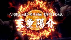 如龙7 桐生一马bgm Receive You Remix 哔哩哔哩 つロ干杯 Bilibili