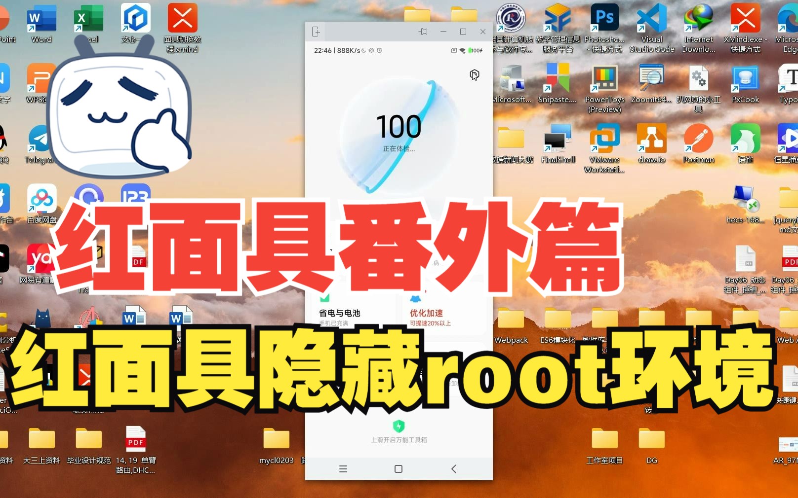 magiskdelta面具隐藏root环境