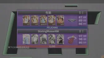 NBA2K23死亡十小挑战鹈鹕全明星