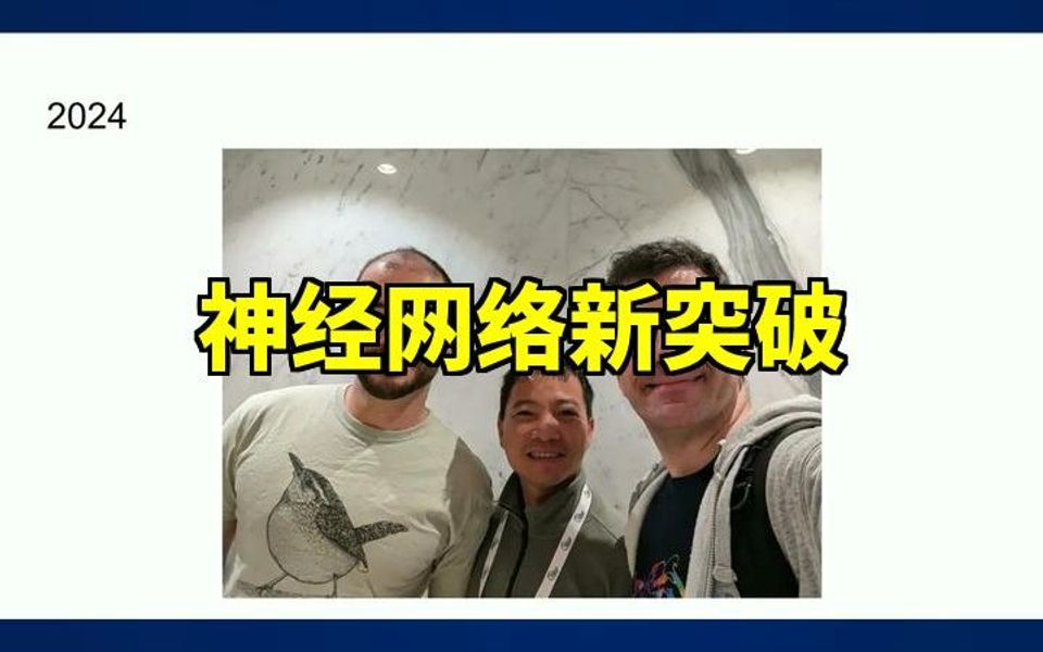 神经网络的序列学习神经网络新突破[中文配音]哔哩哔哩bilibili