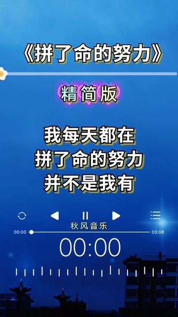 他们拥有过很多女孩的青春,而我拼了命的努力(他们拥有过很多女孩的青春,而我拼了命的努力是什么歌)