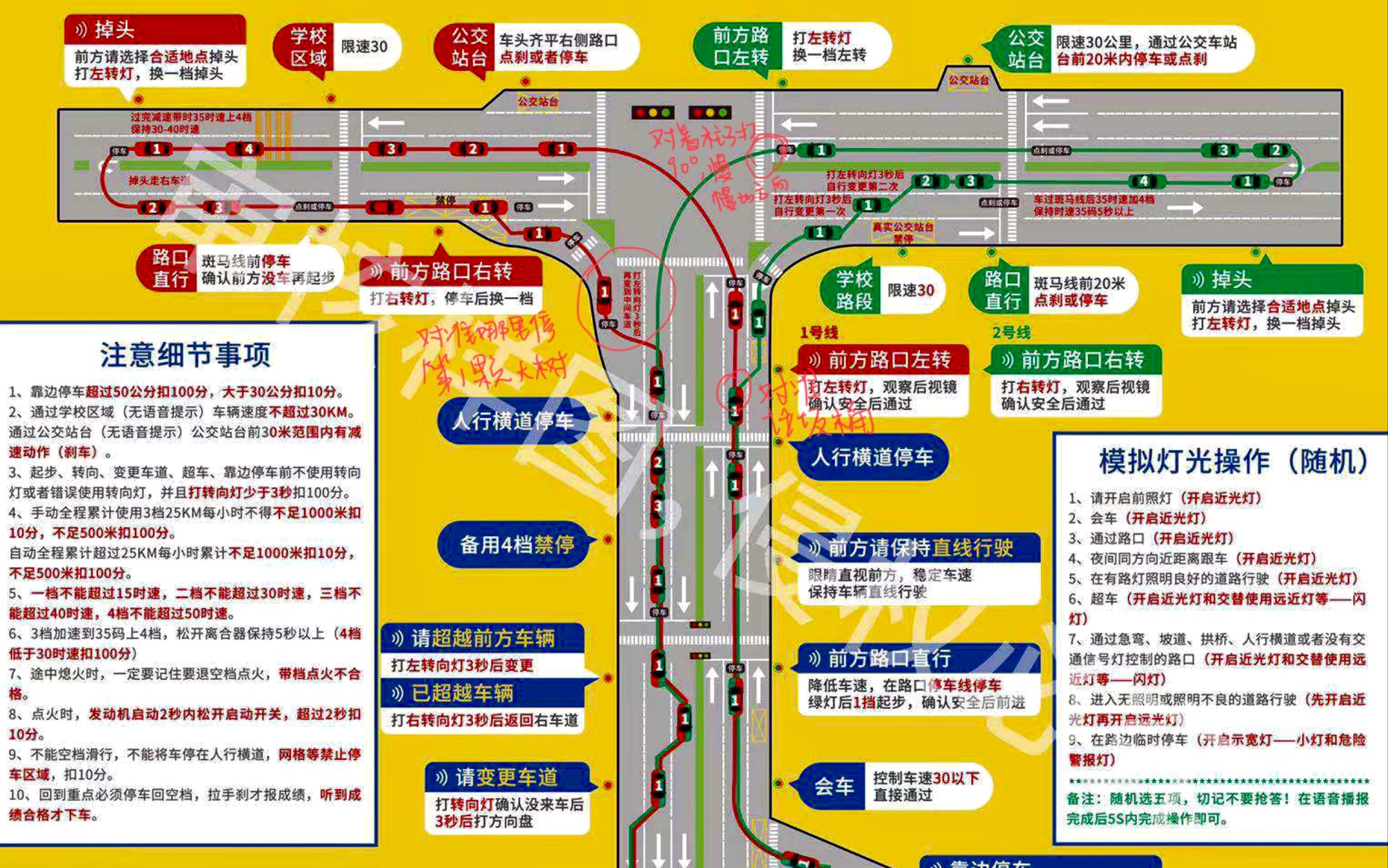 牛湖科目三考场模拟一二号线模拟视频_哔哩哔哩_bilibili