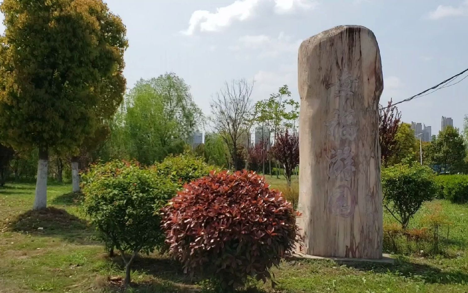 合肥市包河区淝河镇黄巷村的幸福游园