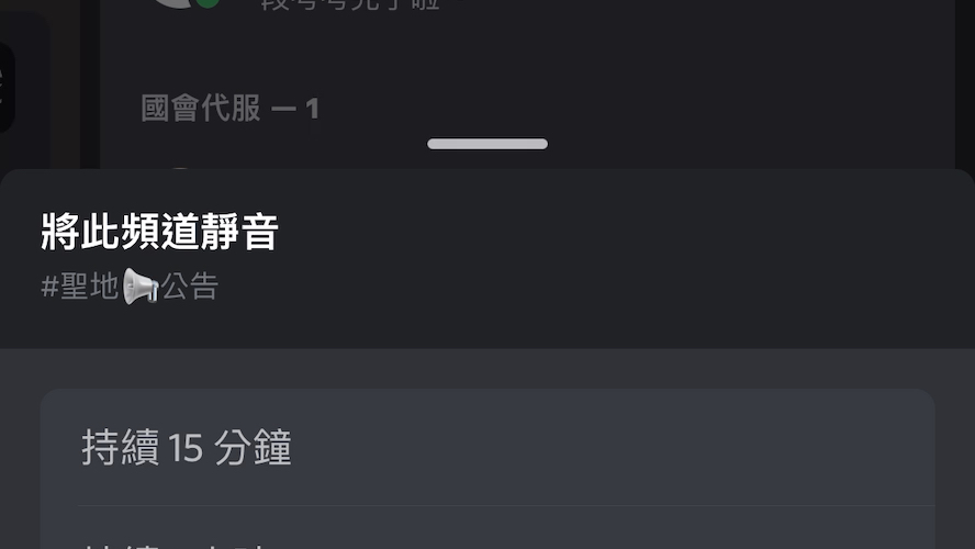 【Discord】关闭通知教学𐟔”哔哩哔哩bilibili