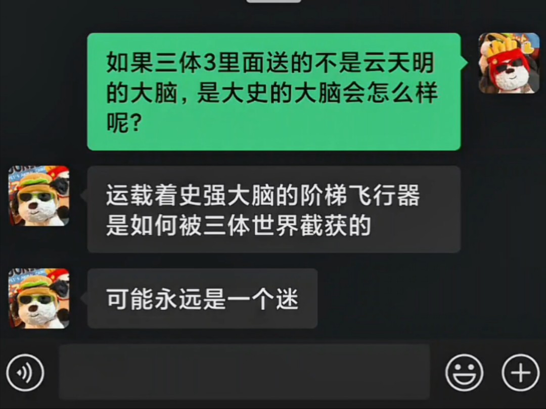 云天明的大脑图片