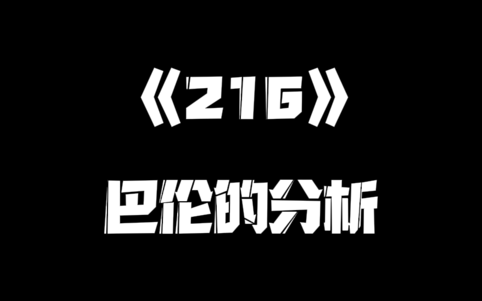 《一人之下》216集哔哩哔哩bilibili