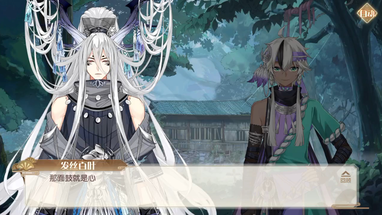 【食物语鹄羹cut】情系千丝-不见归处(二)