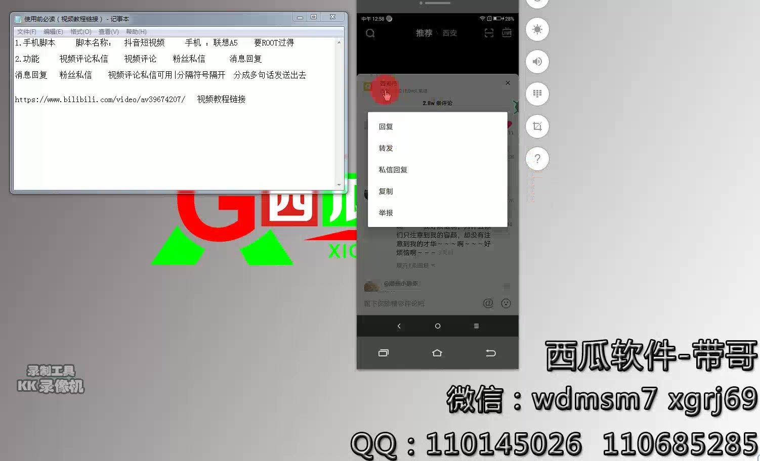 抖音微商引流手机软件操作视频教程哔哩哔哩bilibili