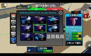 Video herunterladen: ［军事大亨］BOSS更新+蓝图载具内测