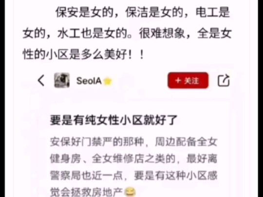 xxn提出搞个纯女性小区,建议所有xxn全部关进去哔哩哔哩bilibili