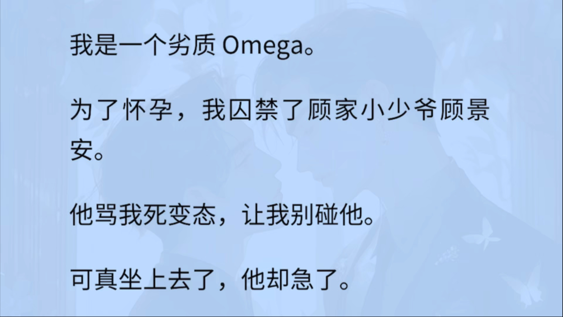 【云冰】选择你的心动小丙第十一话·诶少爷这样不可以的-怀栎-默认收藏夹-哔哩哔哩视频