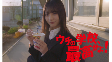 日向坂46 - カップスター　日向坂46 四期生も登場！「カップスター」日向坂46限定パッケージ、6月