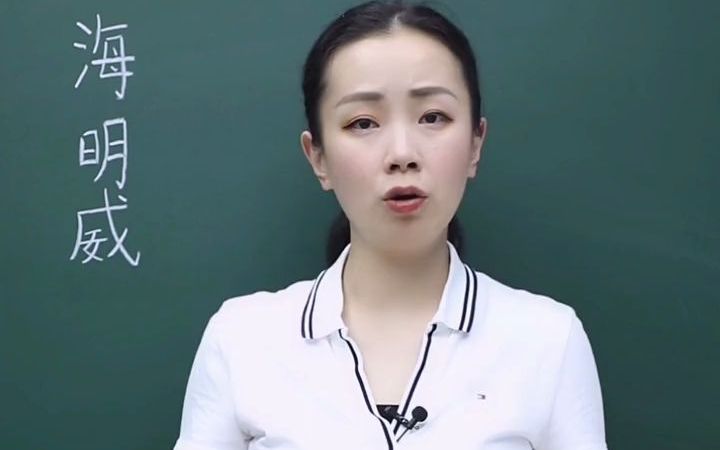 [图]这位命大的文学家，你知道是谁吗 学科知识 儿童知识月 我在涨知识 海明威