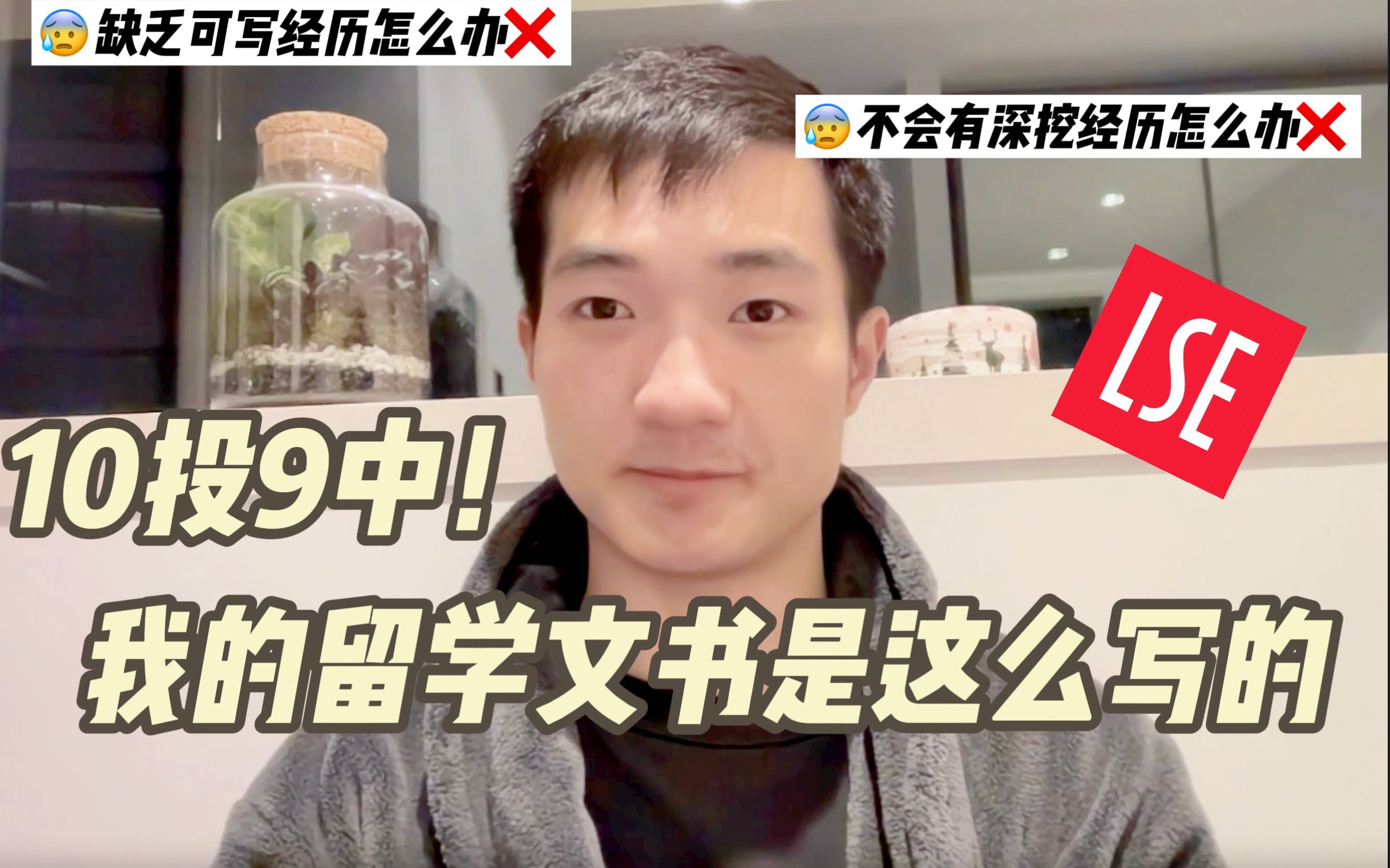 [图]6条留学文书写作思路大公开！? 不愁自己DIY文书啦！｜优质文书必有的四个部分详解