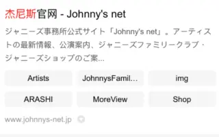 ジャニーズjr 搜索结果 哔哩哔哩弹幕视频网 つロ乾杯 Bilibili