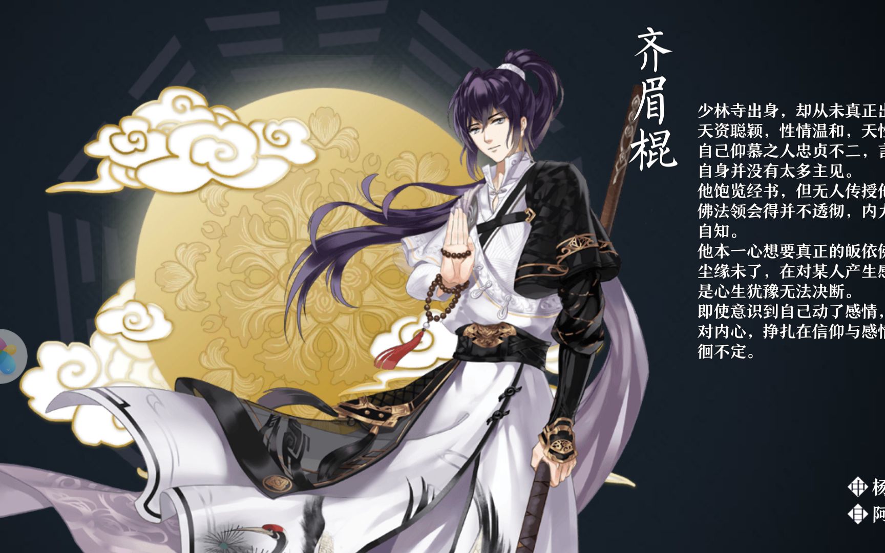 [梦间集]嗯,这次是齐眉棍~杨天翔小哥哥