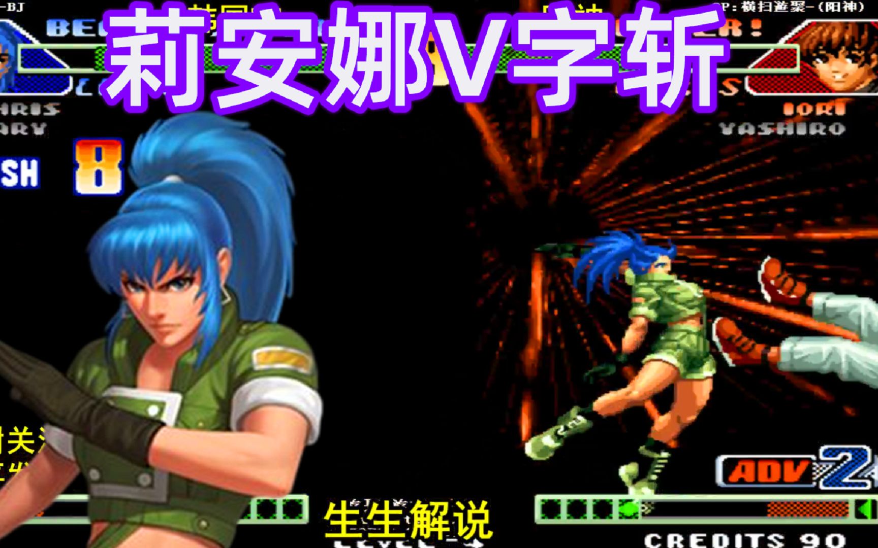 活动  拳皇98c:莉安娜最快速度秒掉对手,爆炸伤害真的让人绝望