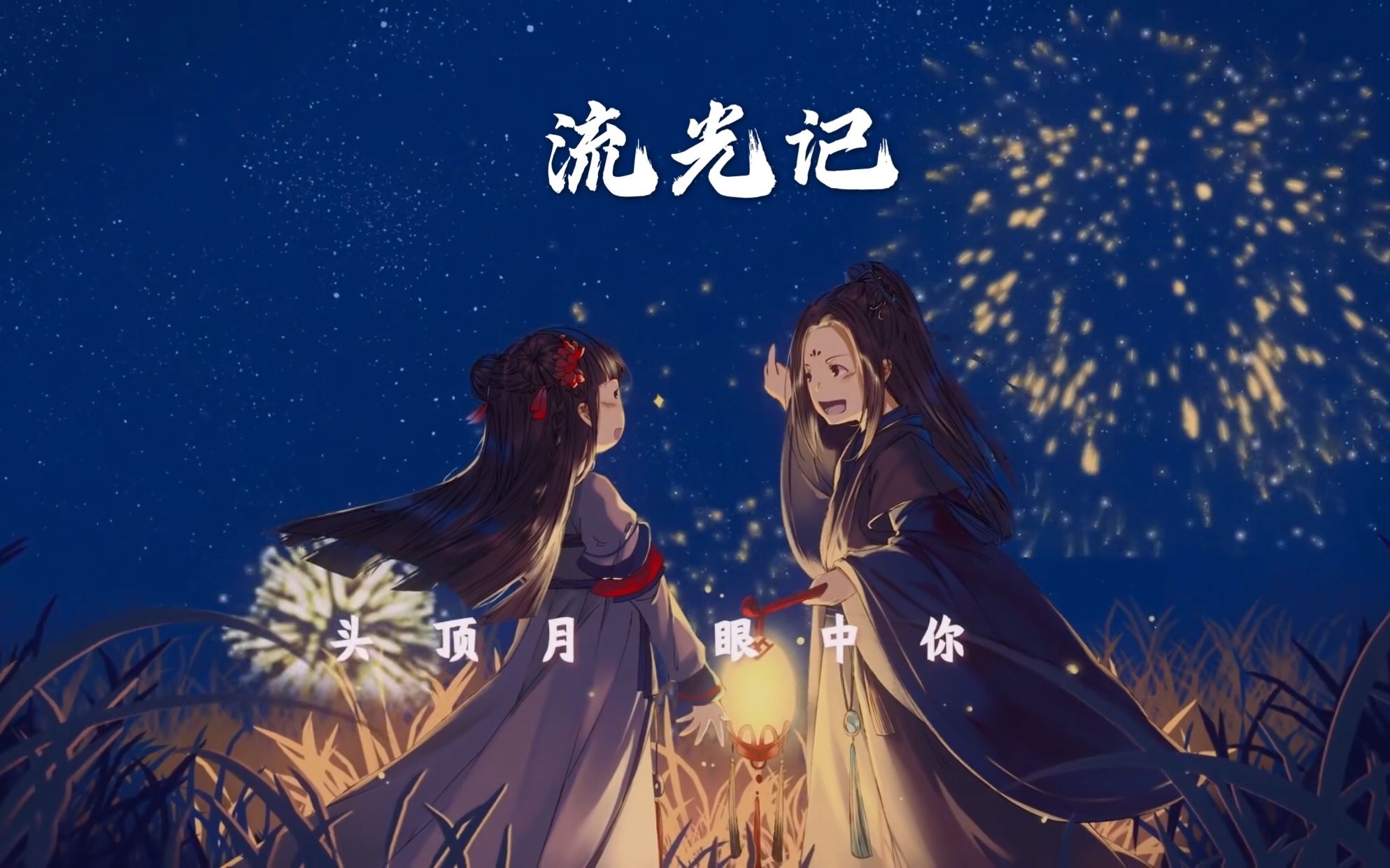 言和洛天依流光记青梅言竹马依shortver