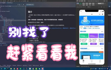 基于若依后端框架的小程序脚手架,开箱即用哔哩哔哩bilibili