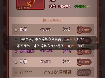 月光宝盒,5万白玉到手了,一共9万白玉,开洗!哔哩哔哩bilibili