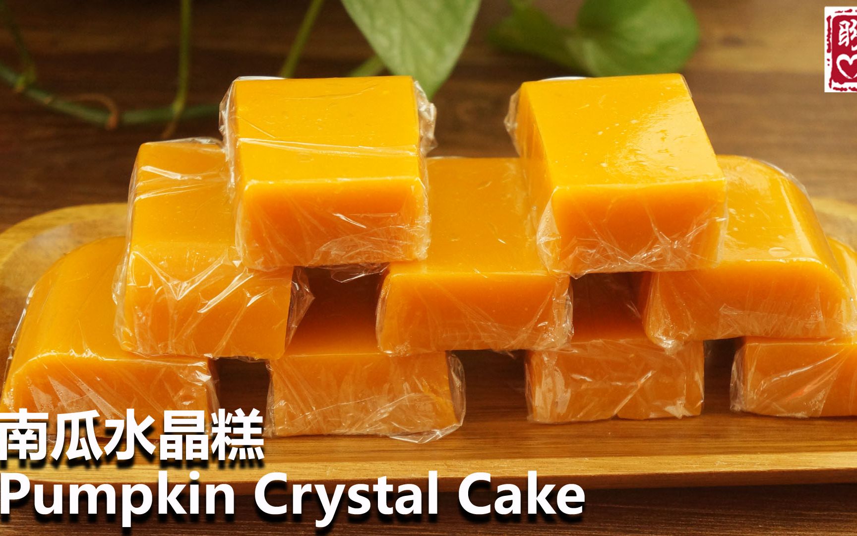 南瓜超好吃的做法,南瓜水晶糕!美味香甜,软糯q弹!